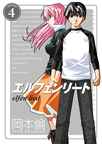 Elfen Lied Omnibus Volume 4 (Elfen Lied Omnibus, 4)